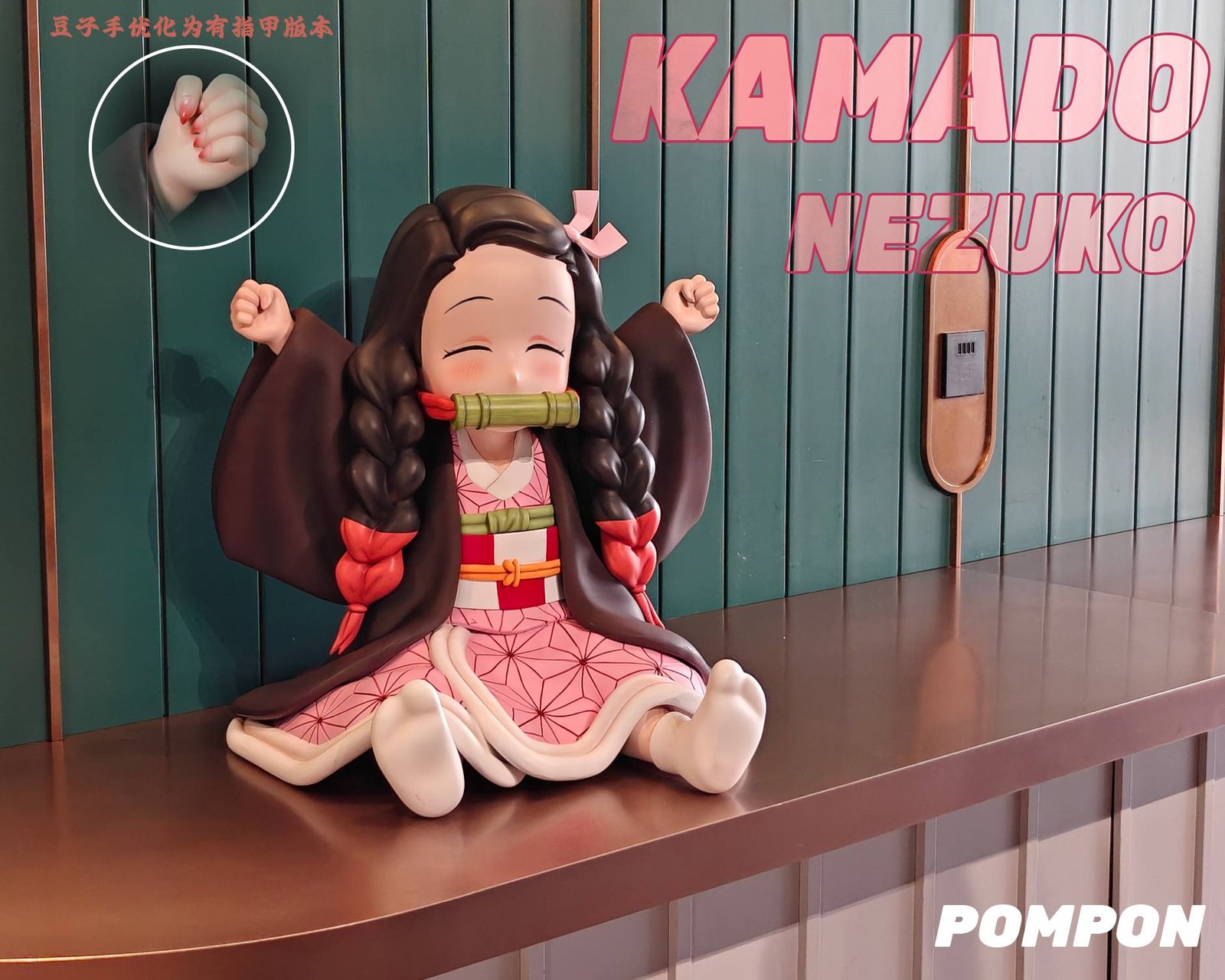 POMPON STUDIO - KAMADO NEZUKO