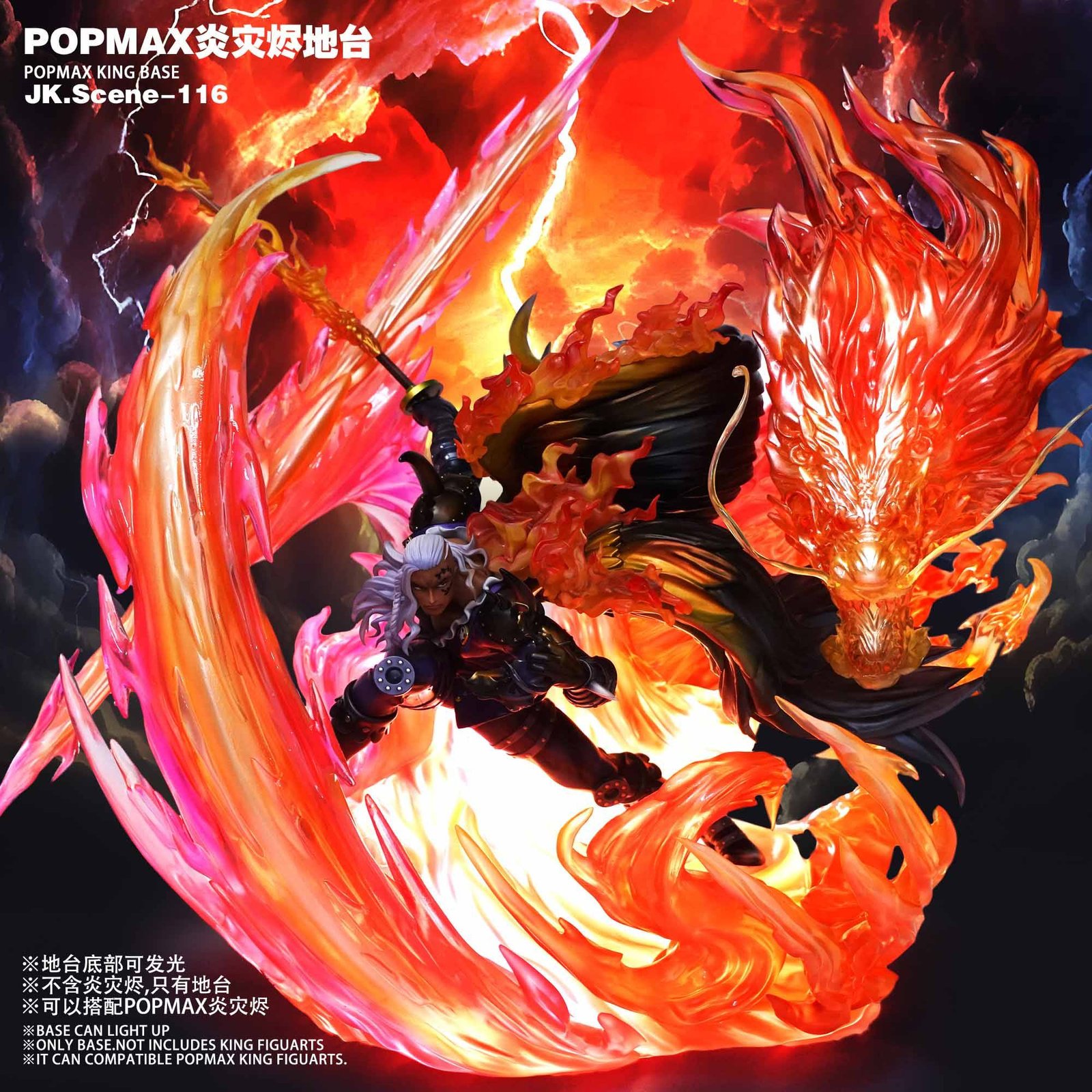 JACKSDO STUDIO - POPMAX KING BASE