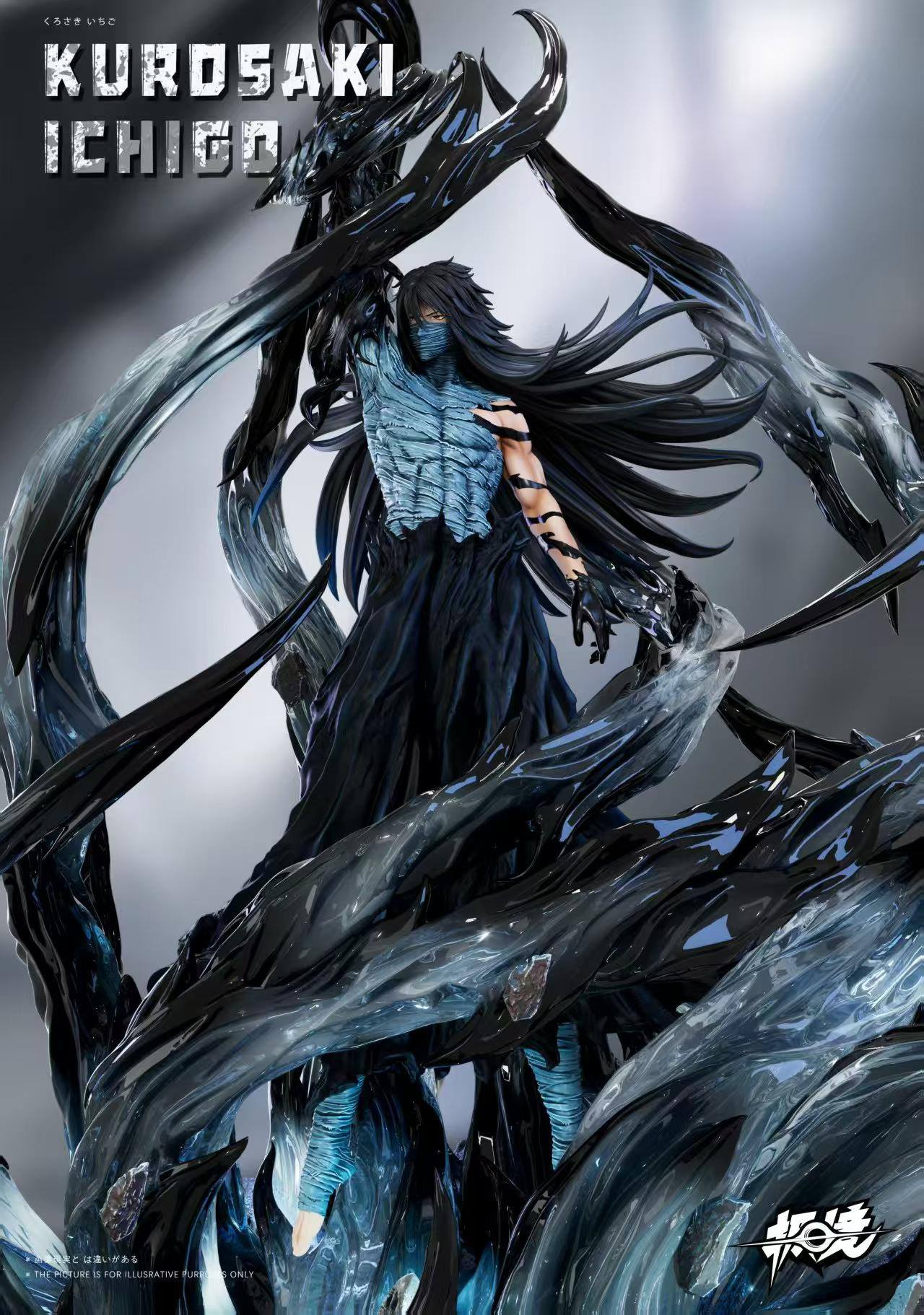 极境 STUDIO -  KUROSAKI  ICHIGO