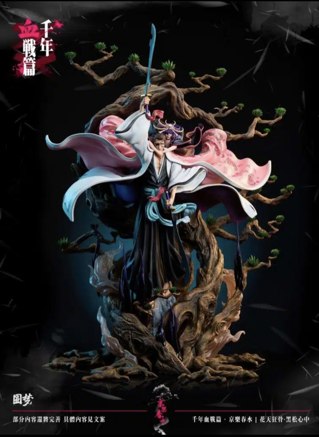 YUAN MENG STUDIO - SHUNSUI & KATEN