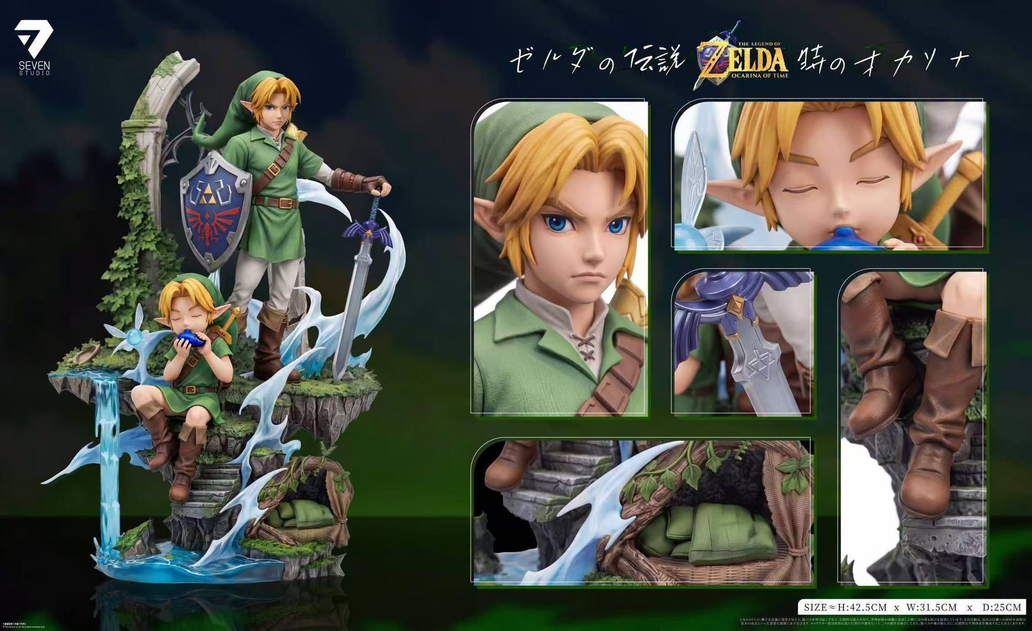 SEVEN STUDIO - HERO OF TIME LINK 