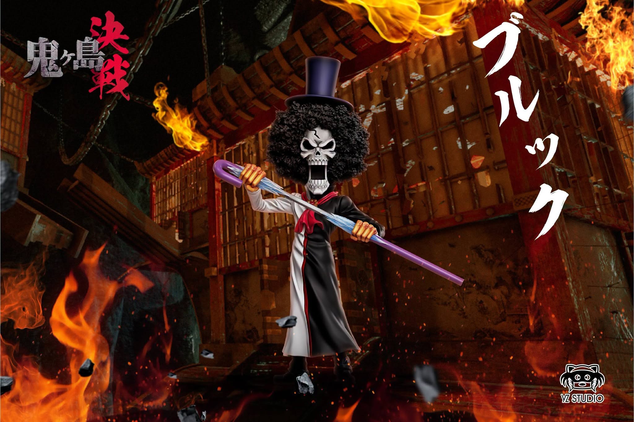 YZ STUDIO - WCF ONIGASHIMA WAR SERIES BROOK