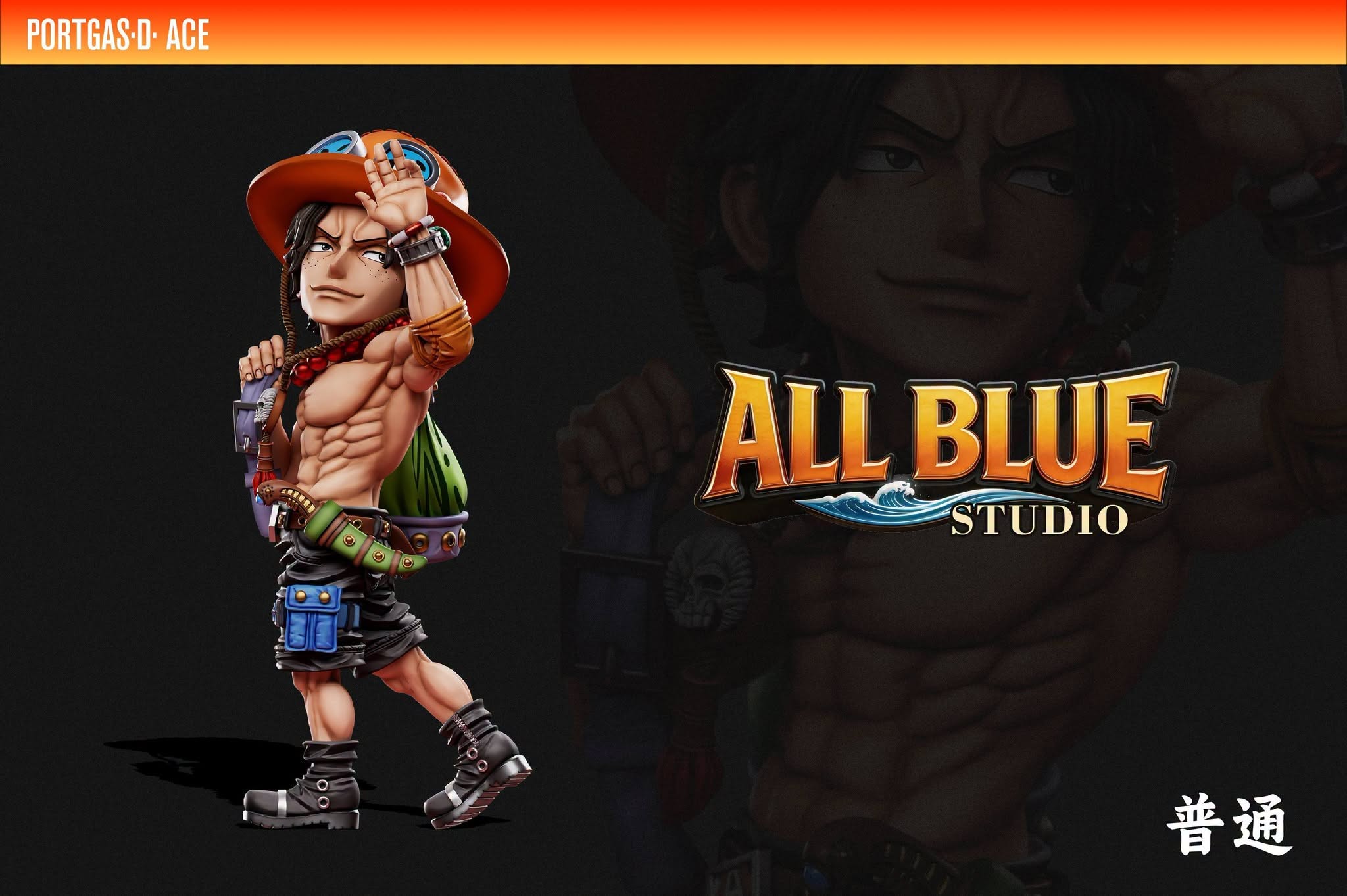 ALL BLUE STUDIO - WCF GOODBYE ACE