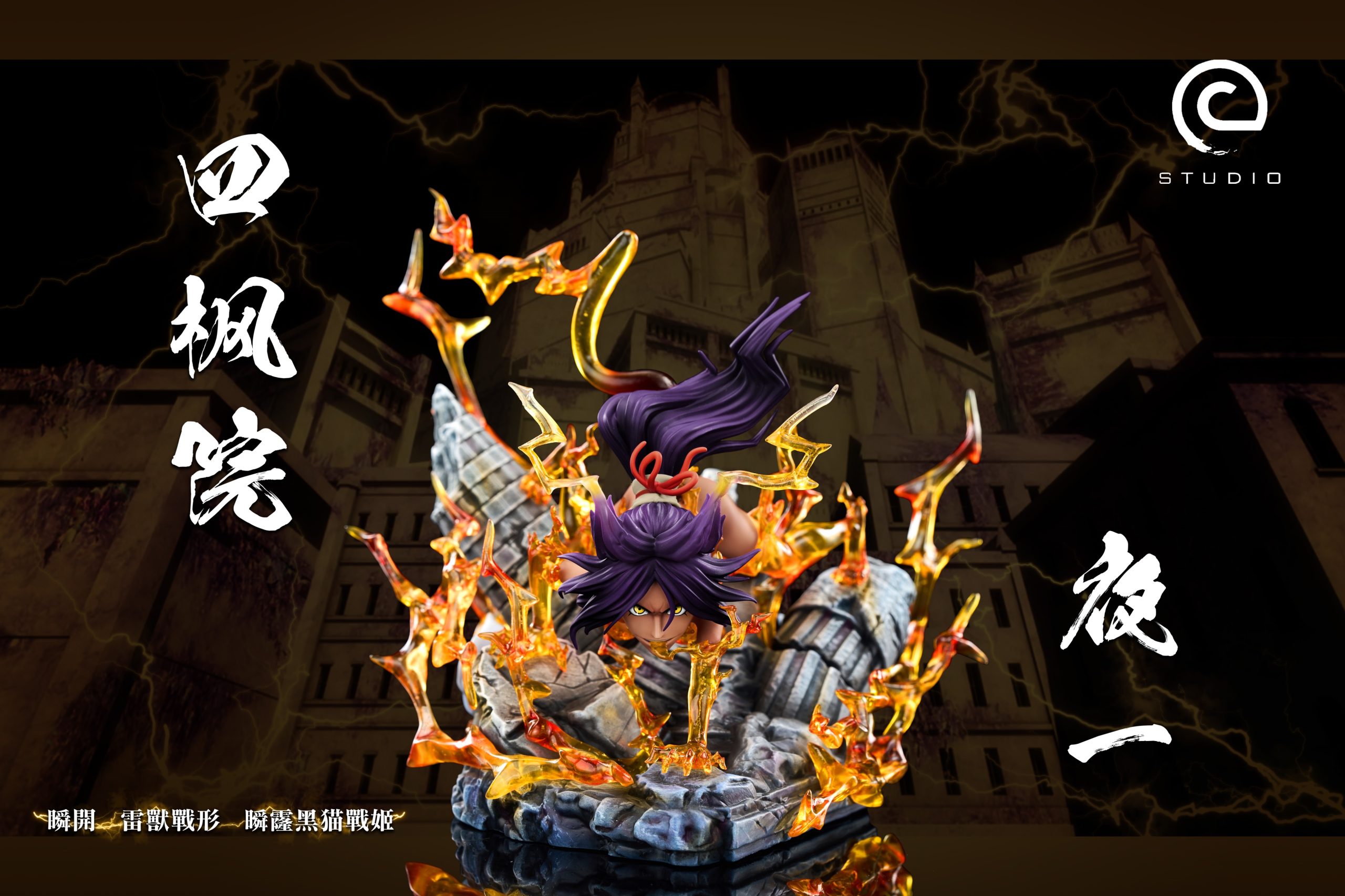 C STUDIO - YORUICHI SHIHOUIN