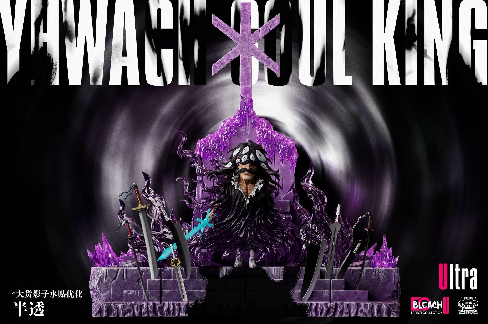 YZ STUDIO - WCF YHWACH SOUL KING 