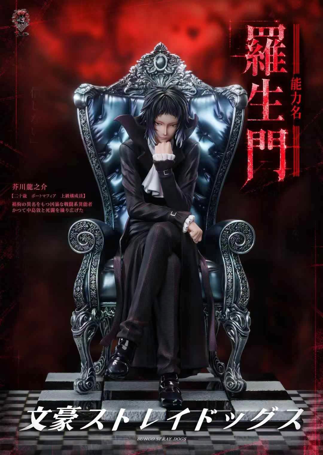 WEARE THE DESIGN - RYUNOSUKE AKUTAGAWA 