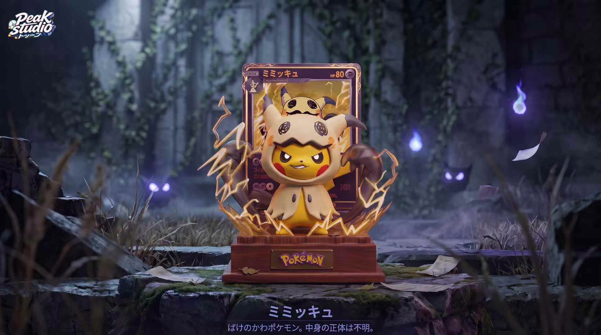 PEAK STUDIO - HALLOWEEN PIKACHU 